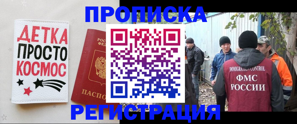 прописка поиск в Гвардейске