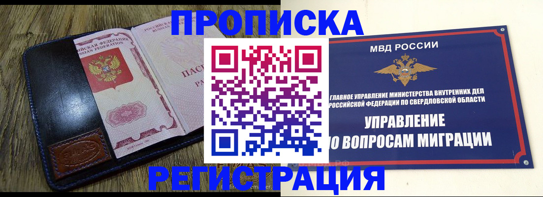 прописка для военкомата в Гвардейске