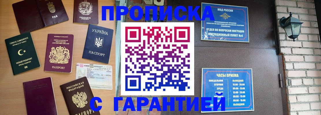 временная регистрация в Гвардейске