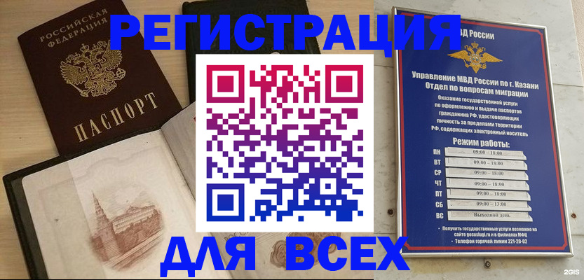 прописка для кредита в Гвардейске