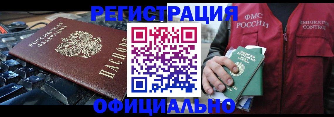 прописка от собственника в Гвардейске